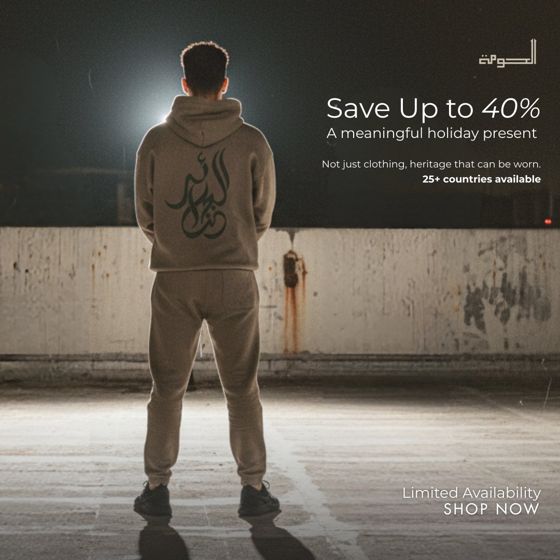 Static ad for a streetwear brand